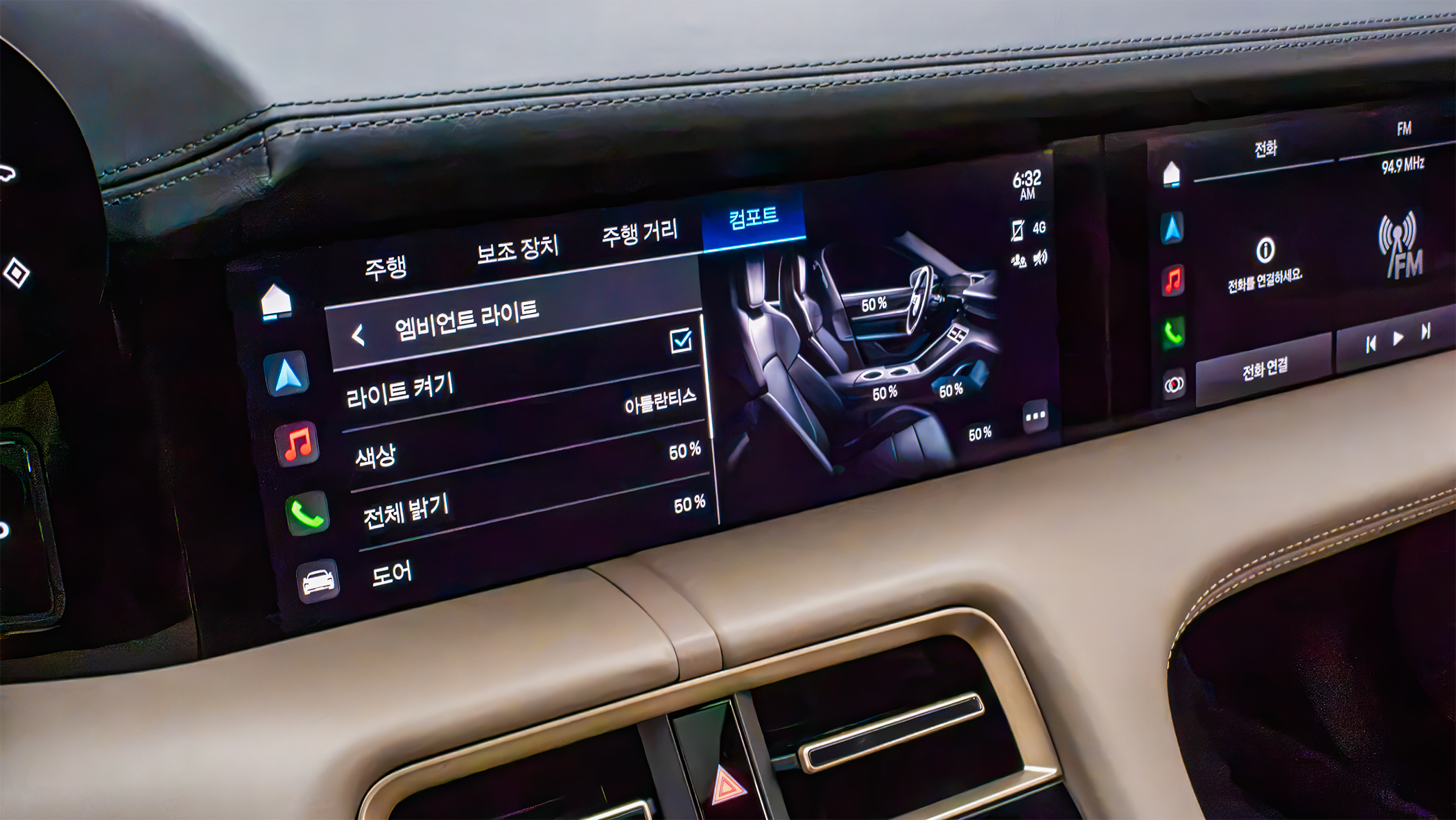 앰비언트 라이트